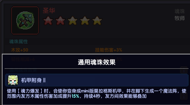 我的勇者【要自信起来】忍者登神之路---魂珠篇(图24)