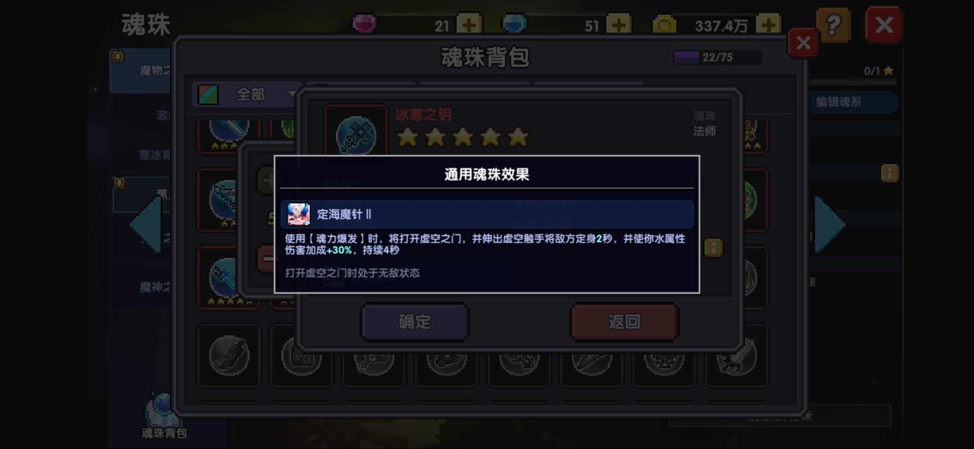 我的勇者【新手进阶向】魂珠&魂系（含部分重要魂珠效果和魂系效果图鉴）(图16)