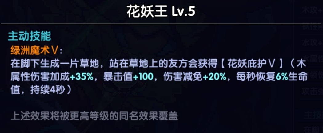 我的勇者【新手进阶向】魂珠&魂系（含部分重要魂珠效果和魂系效果图鉴）(图25)