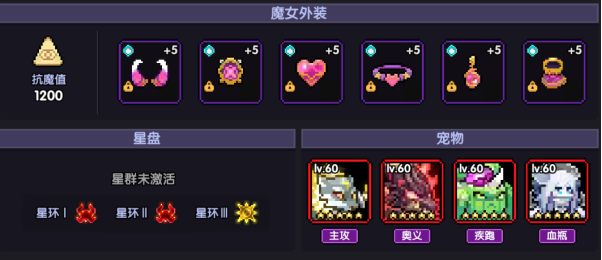 我的勇者【霍格沃茨魔法学院】褪羽斯托拉斯新水法师竞技场攻略(图2)