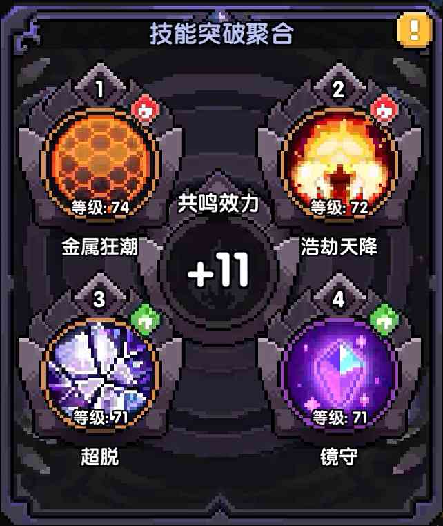 我的勇者【萌新必看】入坑基础之技能板块攻略(图4)