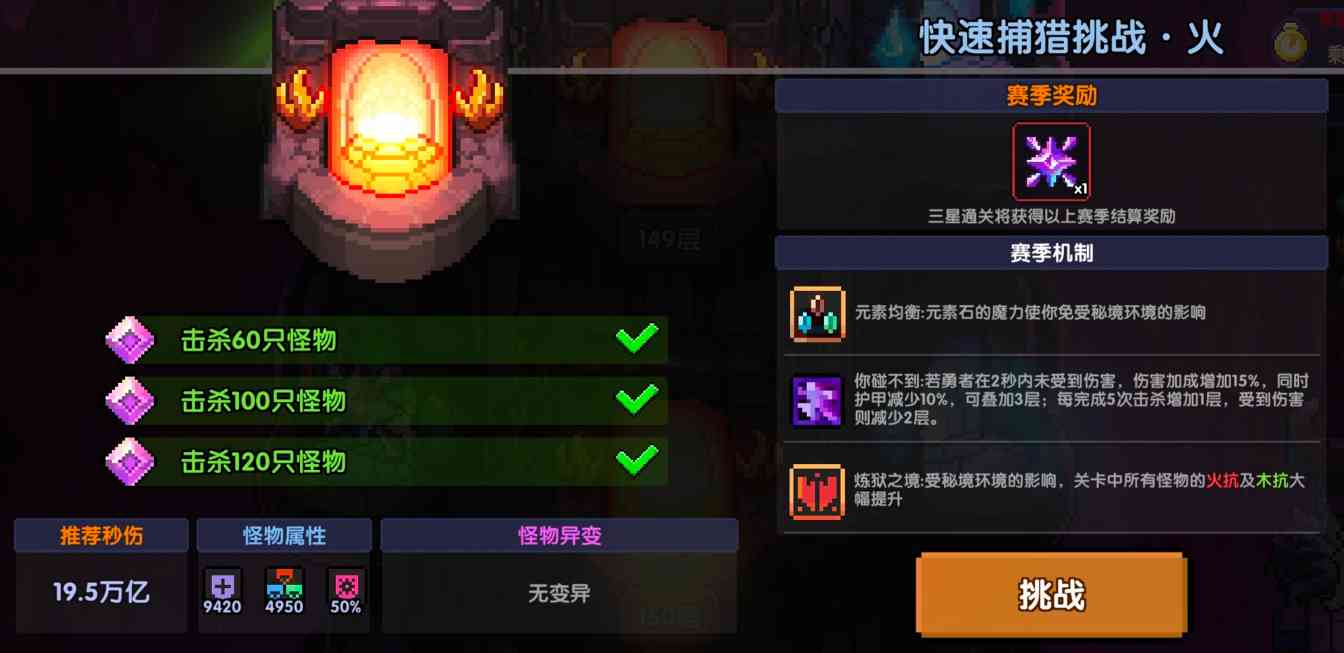 我的勇者【褪羽•斯托拉斯】【新水战士】【对群秘境】新水战英魂对群攻略(图1)