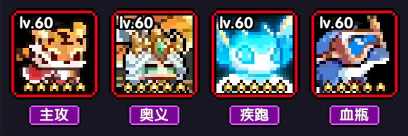 我的勇者【褪羽•斯托拉斯】【新水战士】【对群秘境】新水战英魂对群攻略(图9)