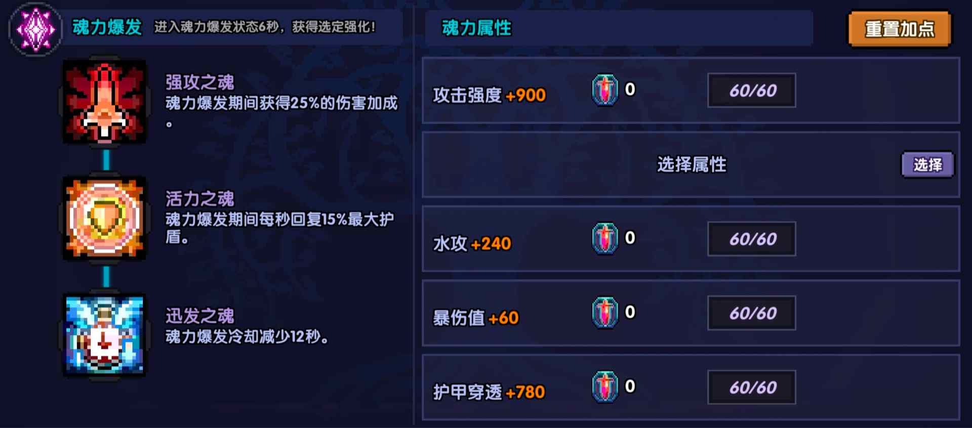 我的勇者【褪羽•斯托拉斯】【新水战士】【对群秘境】新水战英魂对群攻略(图11)