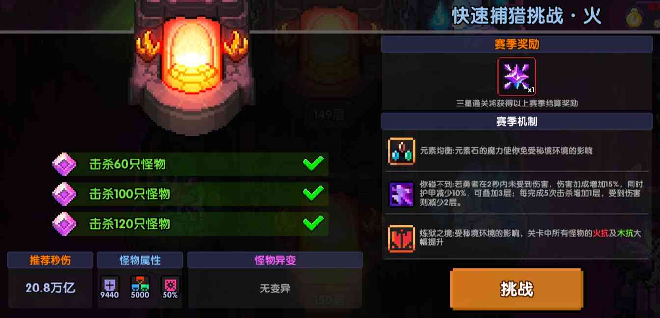 我的勇者【褪羽•斯托拉斯】【新水战士】【对群秘境】新水战仙旅对群攻略(图1)