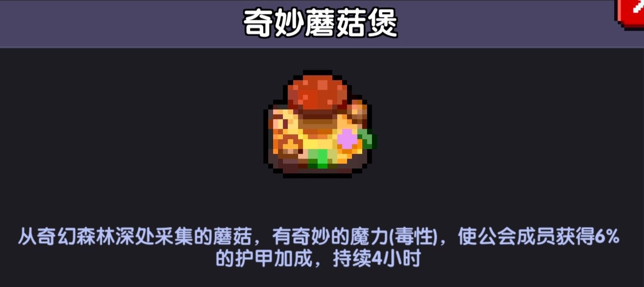 我的勇者【褪羽•斯托拉斯】【新水战士】【对群秘境】新水战仙旅对群攻略(图18)