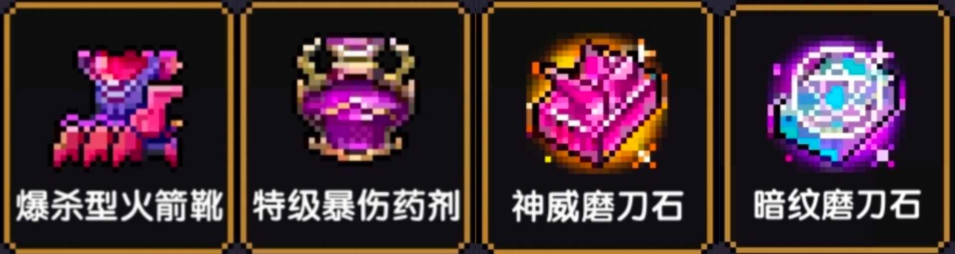 我的勇者【褪羽•斯托拉斯】【新水战士】【对群秘境】新水战英魂对群攻略(图19)