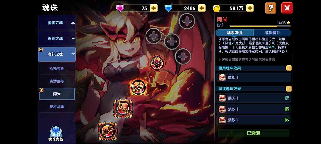 我的勇者【萌新向】魂珠——武器选择和培养(图5)