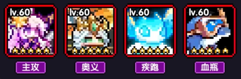 我的勇者【褪羽•斯托拉斯】【新水战士】【对群秘境】新水战仙旅对群攻略(图9)