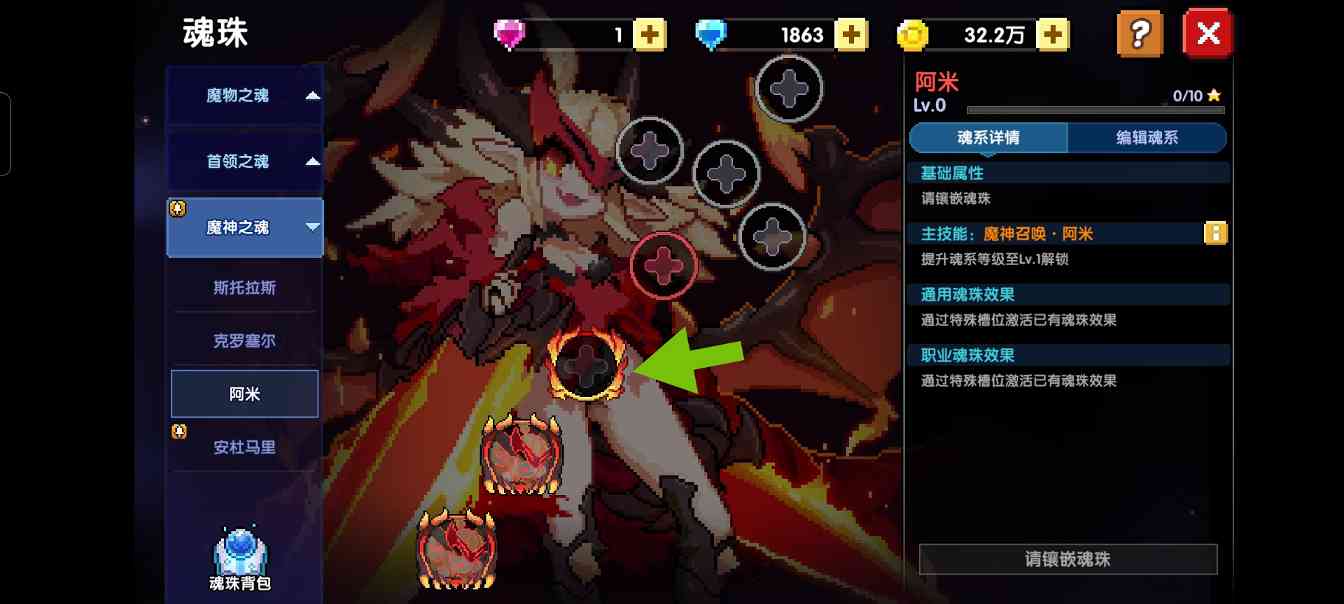 我的勇者【魂珠详解】(图7)