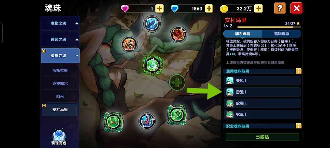 我的勇者【魂珠详解】(图9)