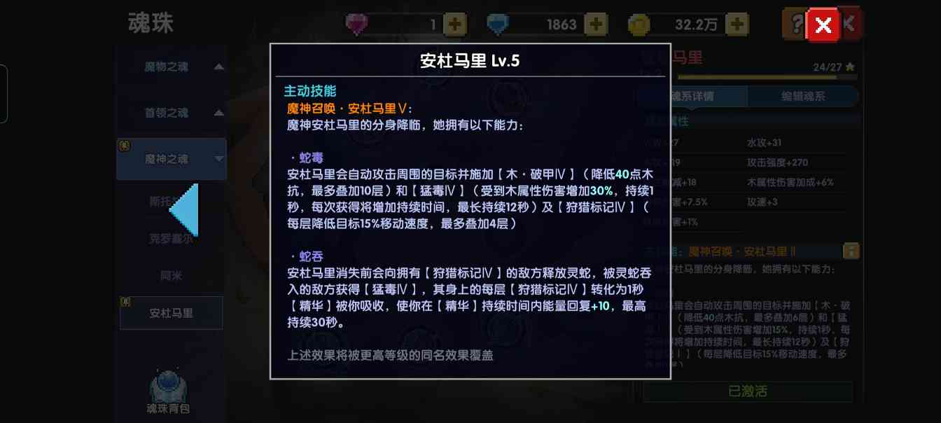 我的勇者【魂珠详解】(图13)