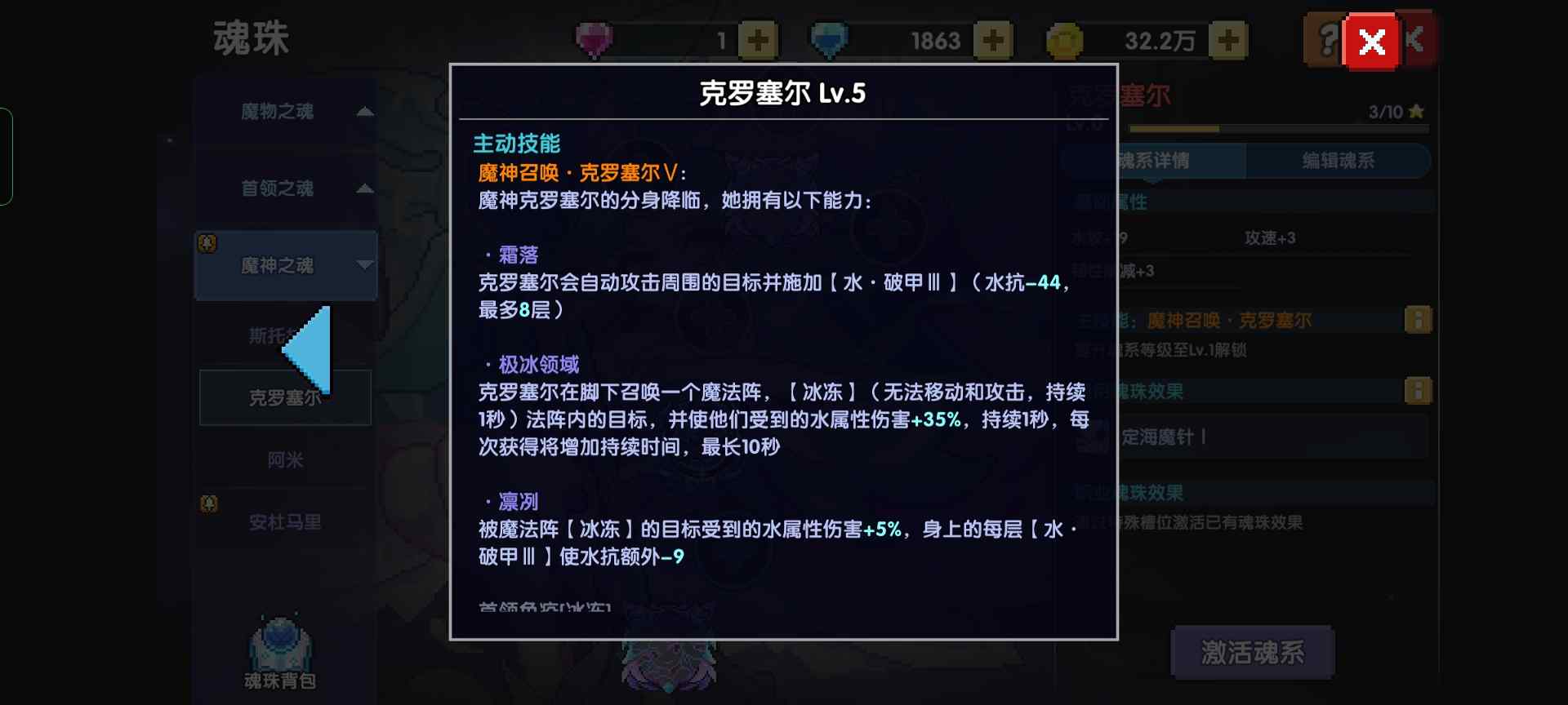 我的勇者【魂珠详解】(图15)