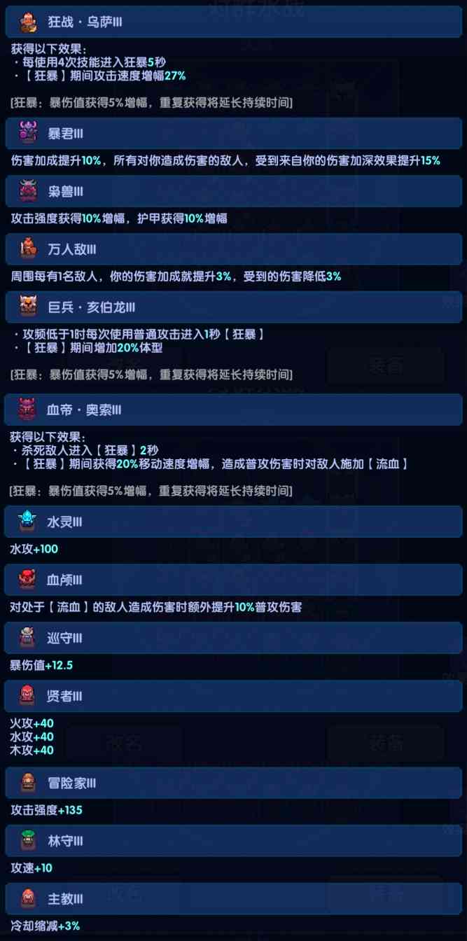 我的勇者【褪羽•斯托拉斯】【新水战士】【对群秘境】新水战仙旅对群攻略(图16)