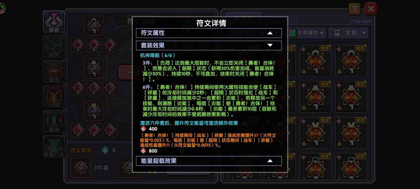 我的勇者今天就出道佛拉丝魂珠机神牧攻略（辅助一次十块钱）（火牧群）(图2)