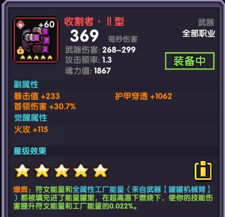 我的勇者今天就出道佛拉丝魂珠机神牧攻略（辅助一次十块钱）（火牧群）(图5)