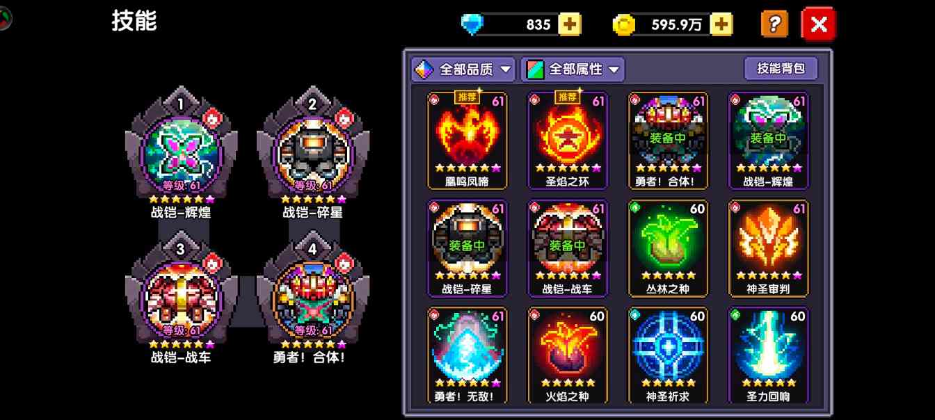 我的勇者今天就出道佛拉丝魂珠机神牧攻略（辅助一次十块钱）（火牧群）(图17)