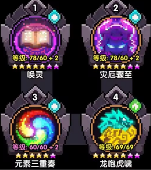 我的勇者【霍格沃茨魔法学院】【进阶向】褪羽斯托拉斯法师世界进阶搭配(图12)