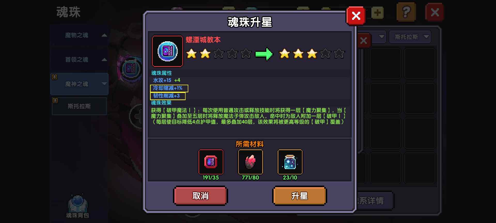 我的勇者老咸鱼魂珠回坑指南(图3)