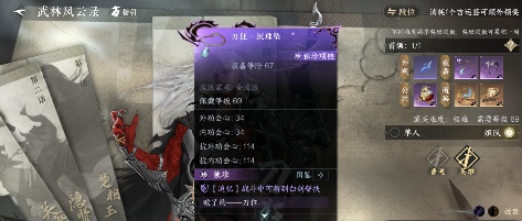 逆水寒【逆水寒公测攻略】武林风云录英雄难度，新增机制攻略！(图1)