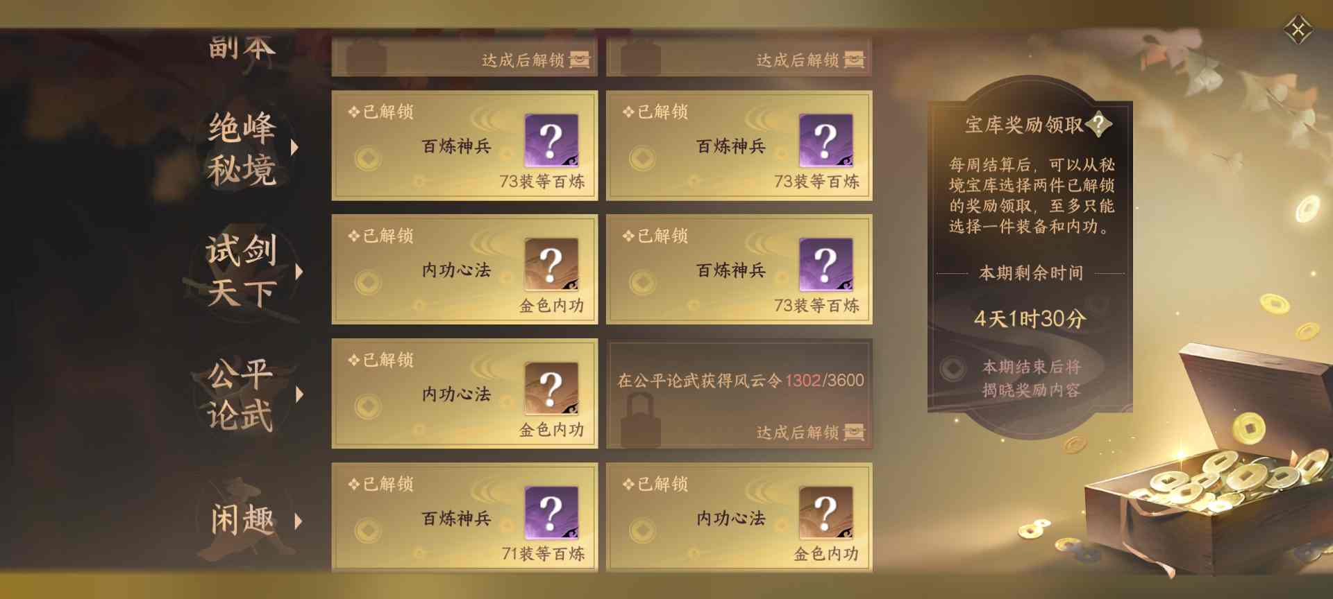 逆水寒6.0战力舞阳内城英雄5（ai进化版）(图2)