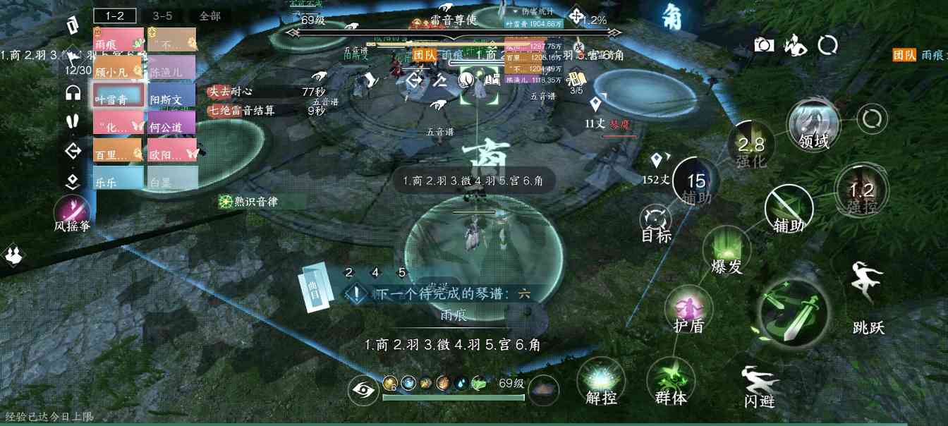 逆水寒6.0战力舞阳内城英雄5（ai进化版）(图3)