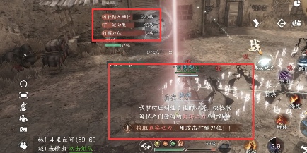 逆水寒【逆水寒公测攻略】武林风云录英雄难度，新增机制攻略！(图16)