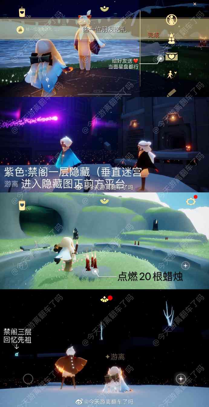 光·遇3月23日每日任务攻略加活动日历图(图1)