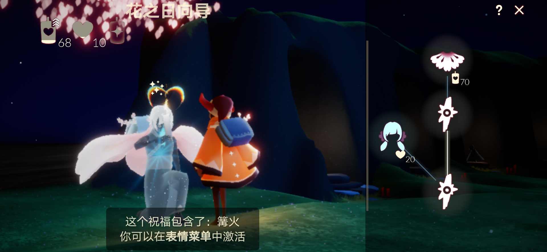 光·遇光遇《重组季》，花之日活动(图3)