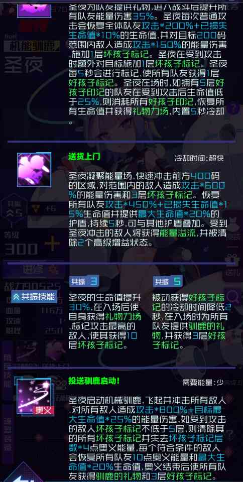 魂器学院圣夜测评(图2)