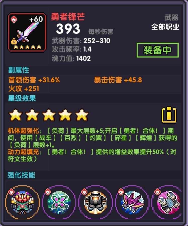 我的勇者今天就出道佛拉丝魂珠机神牧攻略（辅助一次十块钱）（火牧群）(图3)