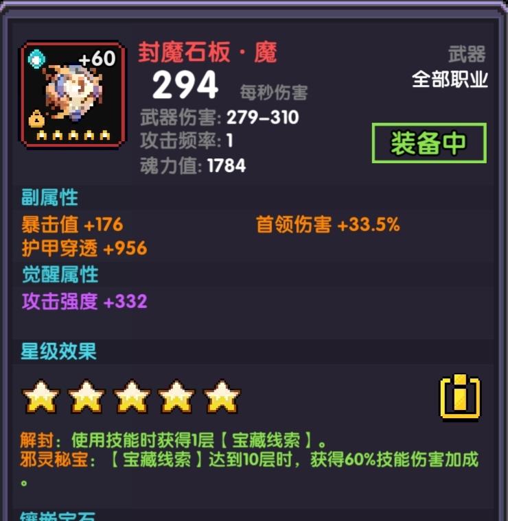 我的勇者今天就出道佛拉丝魂珠机神牧攻略（辅助一次十块钱）（火牧群）(图6)