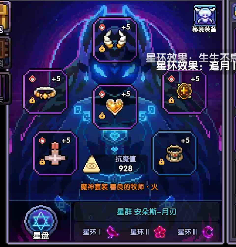 我的勇者今天就出道佛拉丝魂珠机神牧攻略（辅助一次十块钱）（火牧群）(图11)