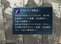 逆水寒【逆水寒公测攻略】武林风云录英雄难度，新增机制攻略！(图2)