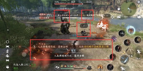 逆水寒【逆水寒公测攻略】武林风云录英雄难度，新增机制攻略！(图9)