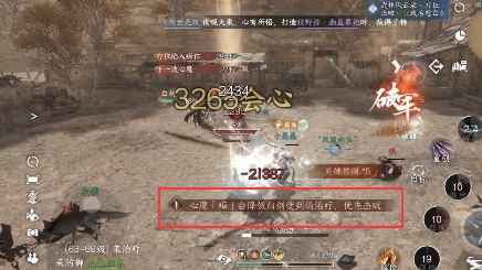 逆水寒【逆水寒公测攻略】武林风云录英雄难度，新增机制攻略！(图15)