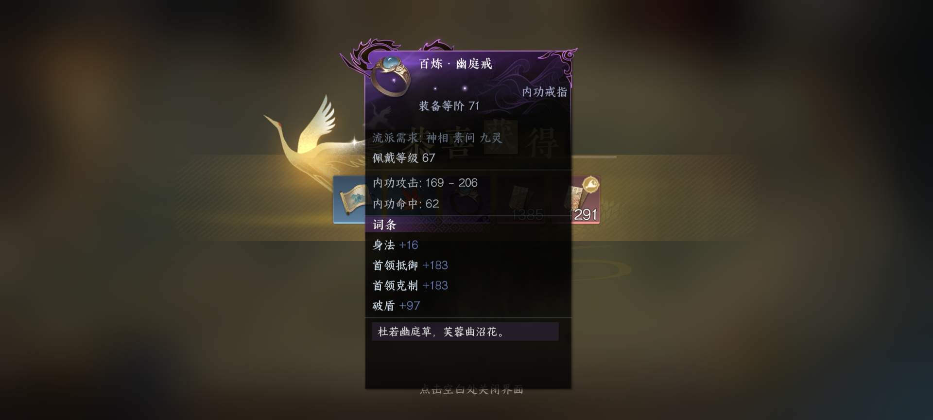 逆水寒6.0战力舞阳内城英雄5（ai进化版）(图1)