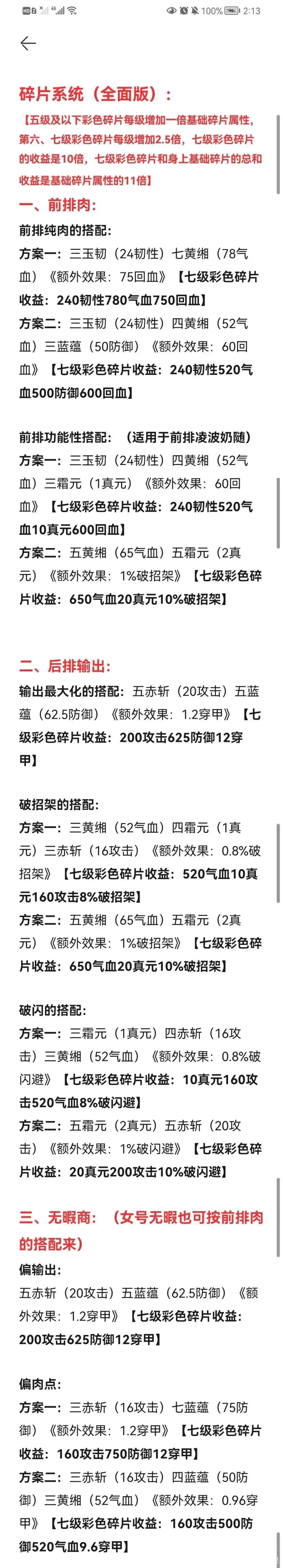 烟雨江湖AA5ESW-18(图2)