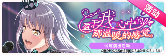 梦想协奏曲！少女乐团派对！11月9日活动预告·例行维护公告(图1)