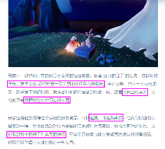 光·遇【攻略】关于春日花开活动的一点分析(图2) 光·遇【攻略】关于春日花开活动的一点分析(图2)