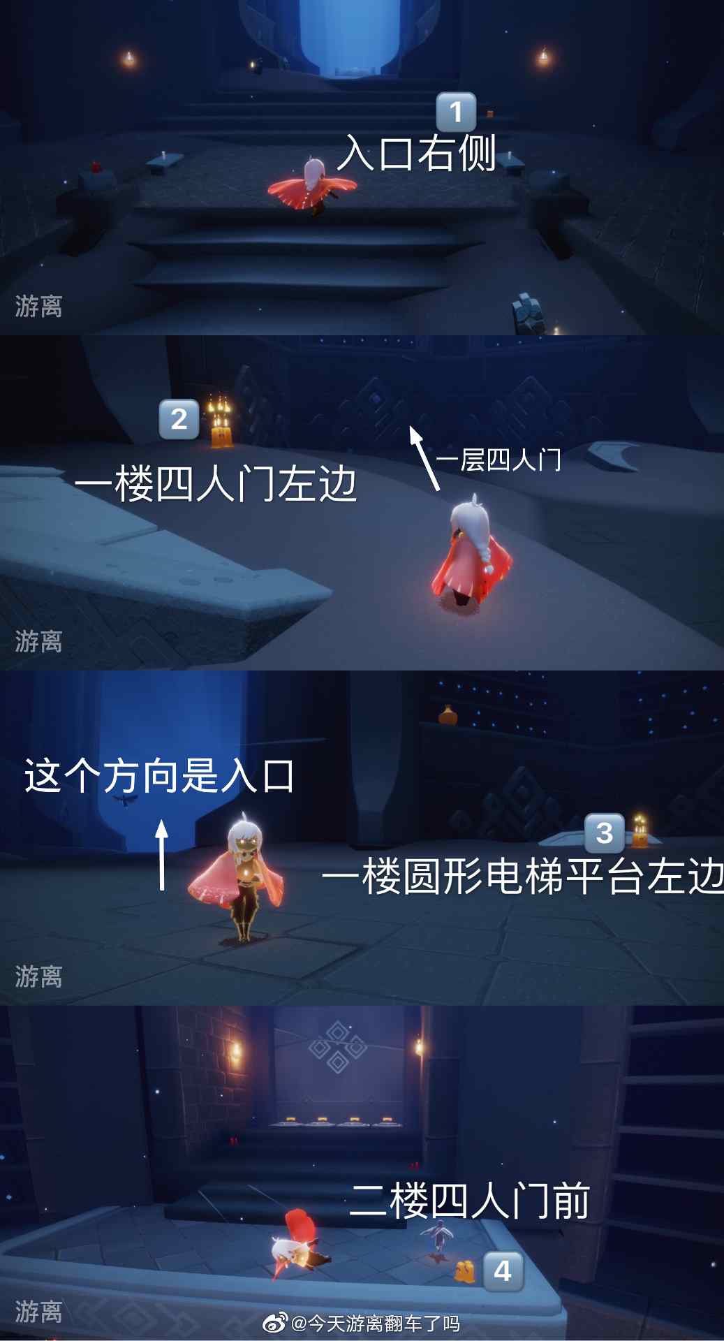 光·遇3月23日每日任务攻略加活动日历图(图2)