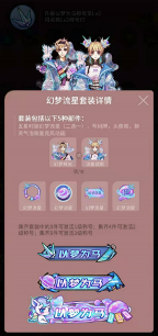 狼人杀-官方正版【称号攻略】官狼套装称号系列赏析-以梦为马(图2)