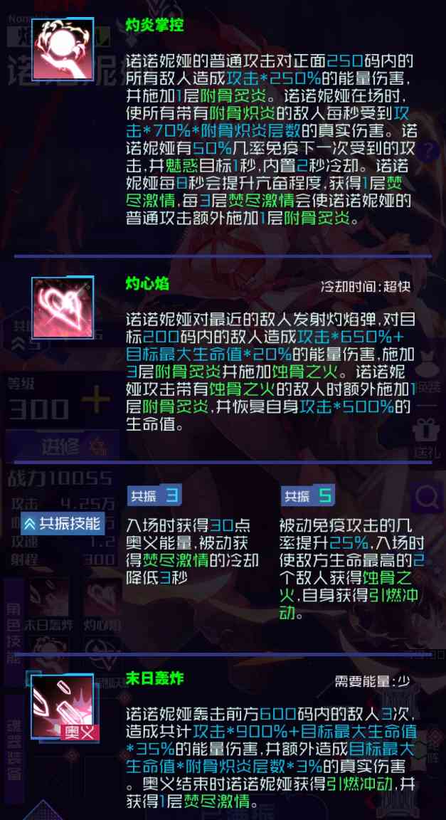 魂器学院sp诺诺妮娅测评(图3)