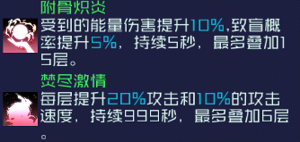 魂器学院sp诺诺妮娅测评(图4)
