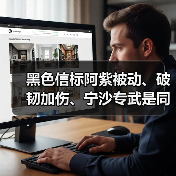 黑色信标阿紫被动、破韧加伤、宁沙专武是同乘区!(图2) 黑色信标阿紫被动、破韧加伤、宁沙专武是同乘区!(图2)