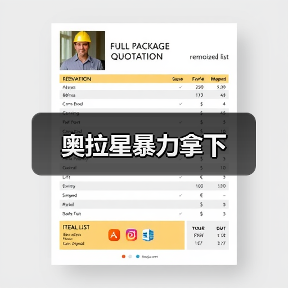奥拉星暴力拿下（图3）