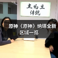 原神《原神》纳塔全新区域一览(图3) 原神《原神》纳塔全新区域一览(图3)