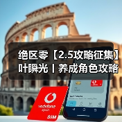 绝区零【2.5攻略征集】叶瞬光丨养成角色攻略官方正版下载 - 极玩家