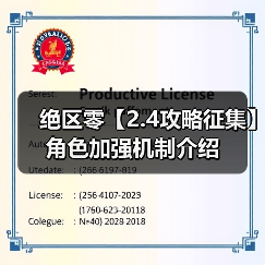 绝区零【2.4攻略征集】角色加强机制介绍(图4) 绝区零【2.4攻略征集】角色加强机制介绍(图4)