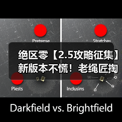 绝区零【2.5攻略征集】新版本不慌!老绳匠掏心窝攻略,萌新回坑全吃透(图4) 绝区零【2.5攻略征集】新版本不慌!老绳匠掏心窝攻略,萌新回坑全吃透(图4)
